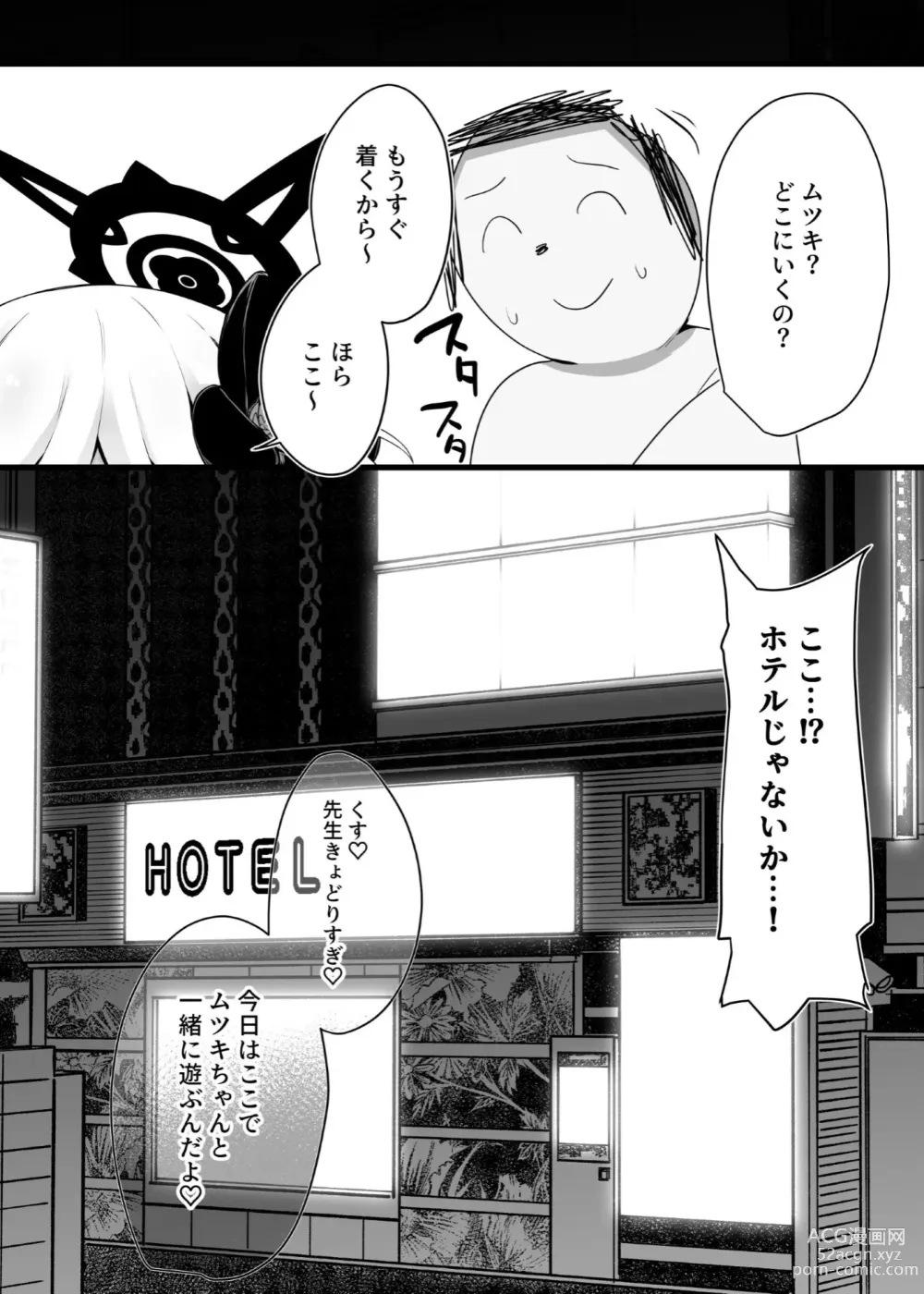 Page 5 of doujinshi Mutsuki-chan  to Tanoshiku Ikokka