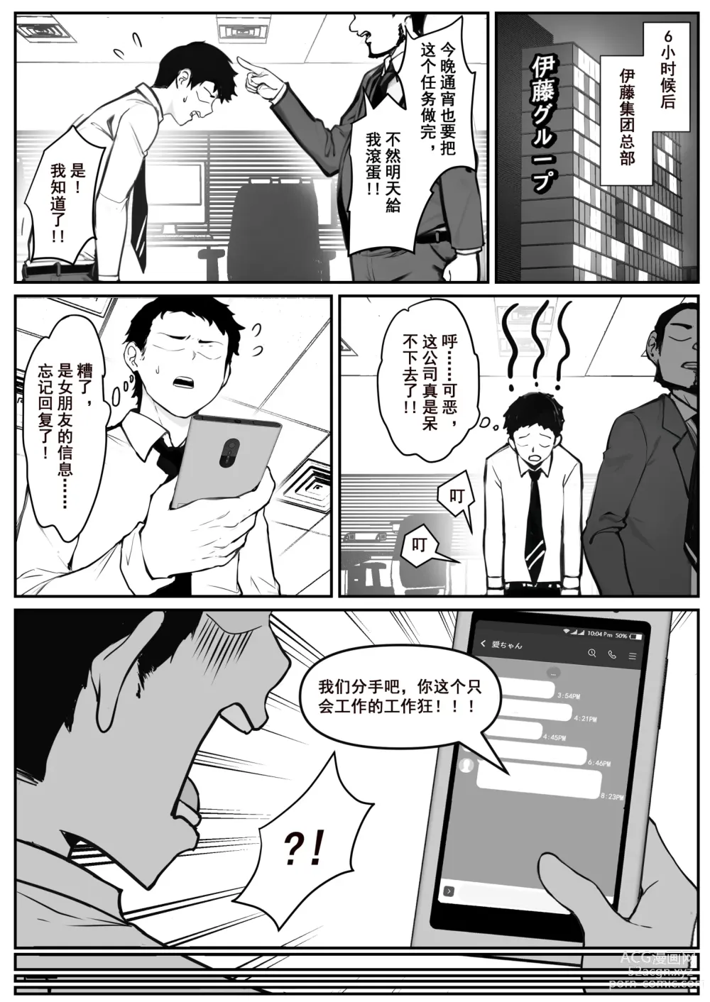 Page 3 of doujinshi Real Dasshutsu Game 2 - Choubatsu Hen