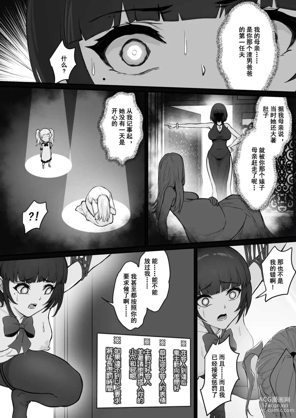 Page 25 of doujinshi Real Dasshutsu Game 2 - Choubatsu Hen