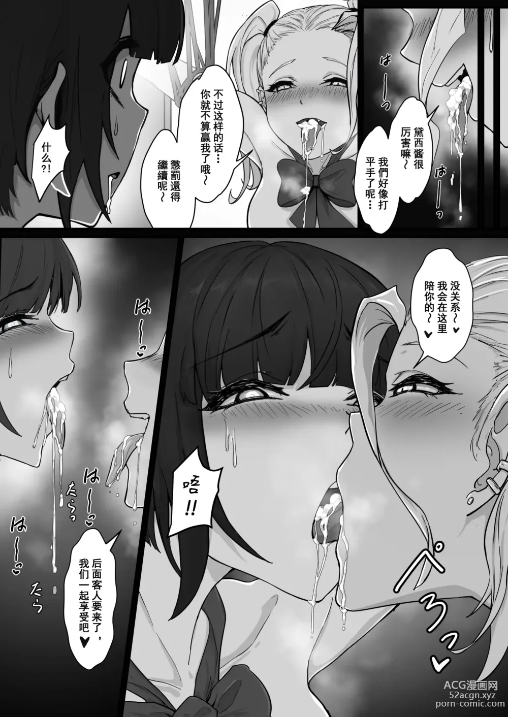 Page 30 of doujinshi Real Dasshutsu Game 2 - Choubatsu Hen