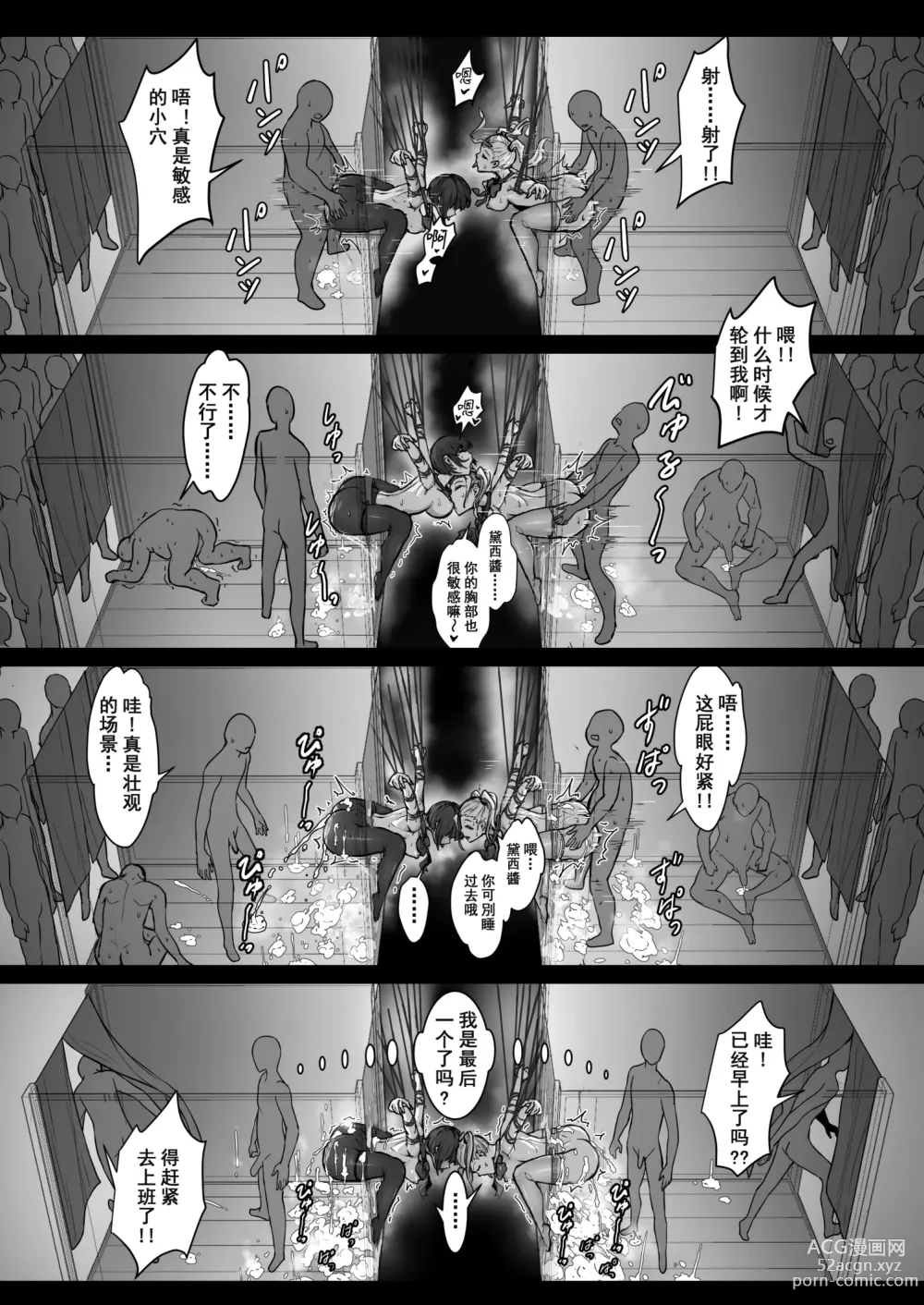 Page 34 of doujinshi Real Dasshutsu Game 2 - Choubatsu Hen