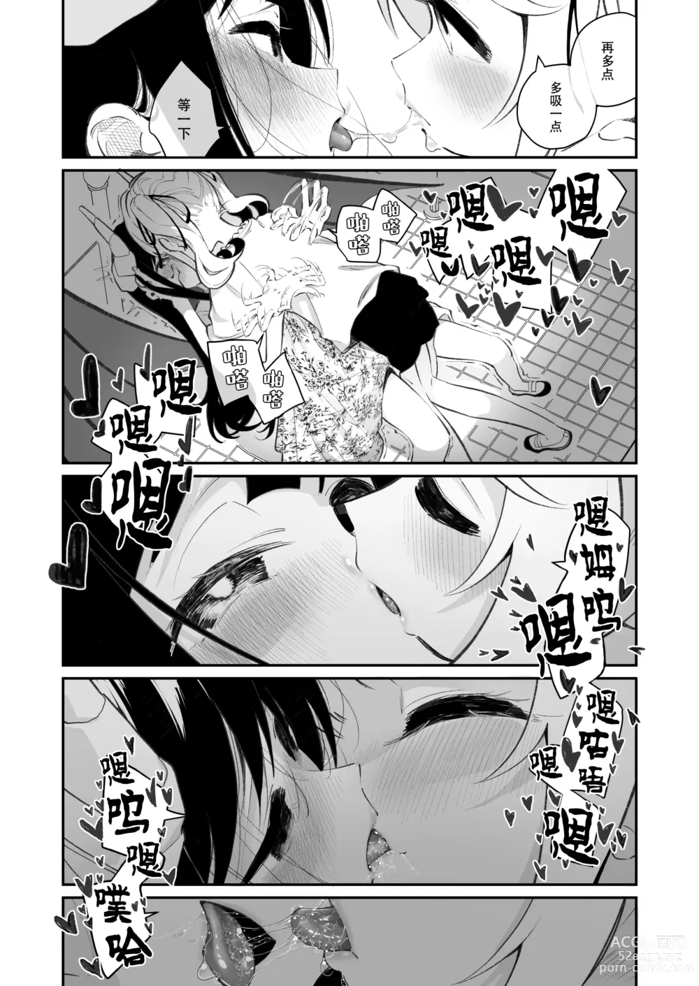 Page 11 of doujinshi Yuri Ranbou sareru Inma 01