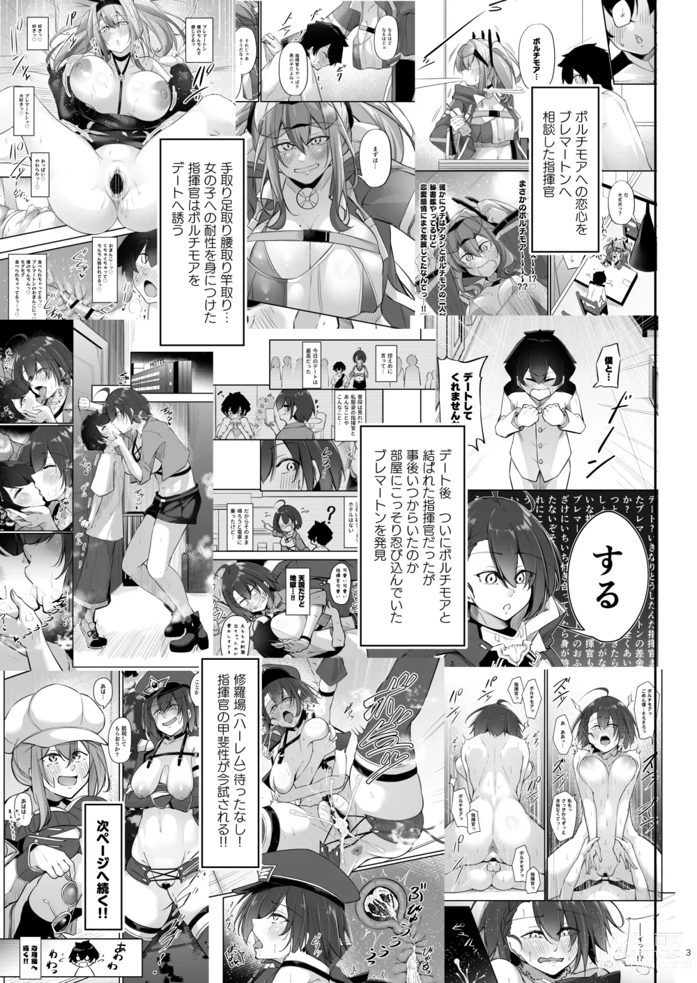 Page 2 of doujinshi Atsuatsu Oyanami Soudanshitsu - Ouyou-hen -