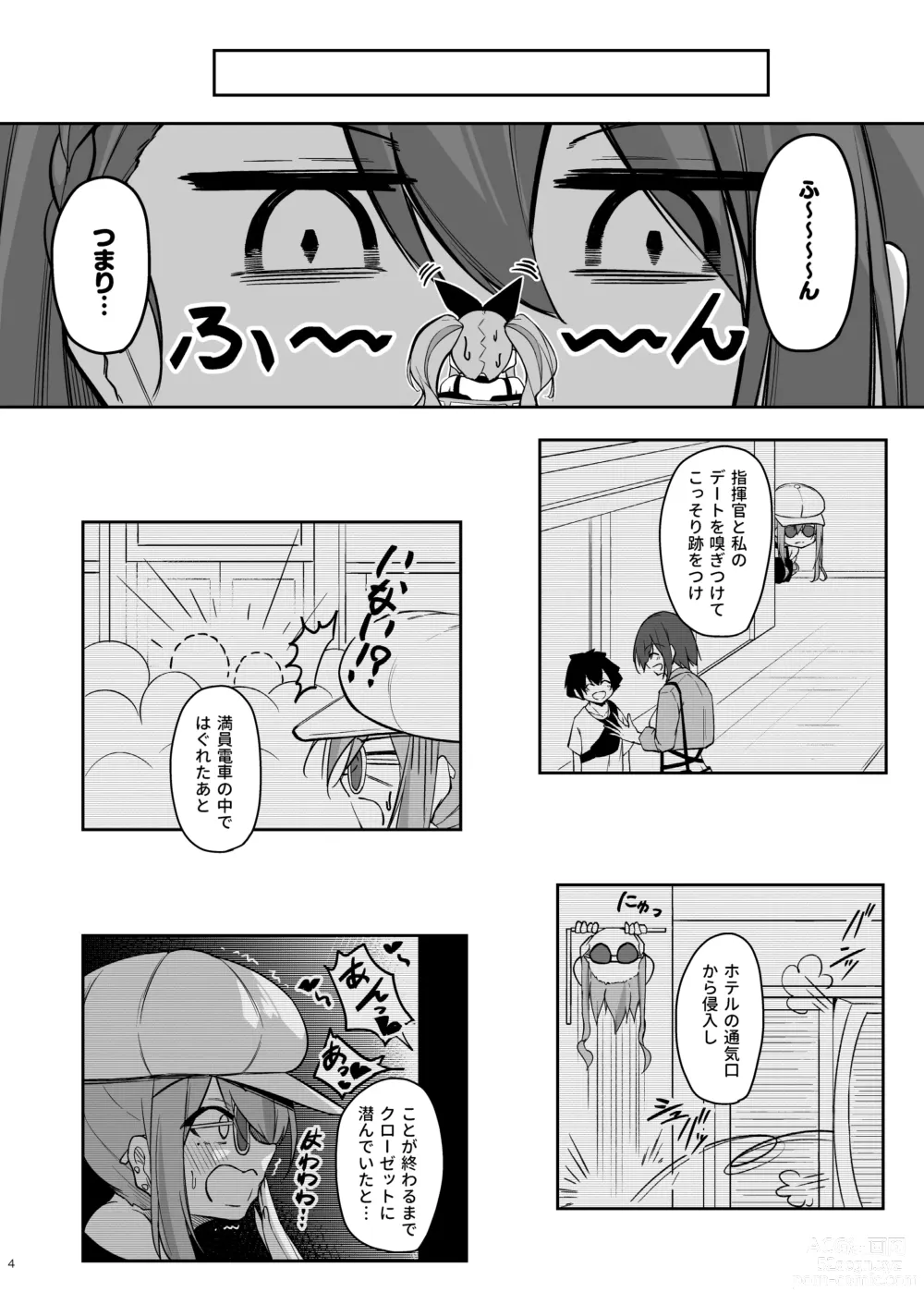 Page 3 of doujinshi Atsuatsu Oyanami Soudanshitsu - Ouyou-hen -