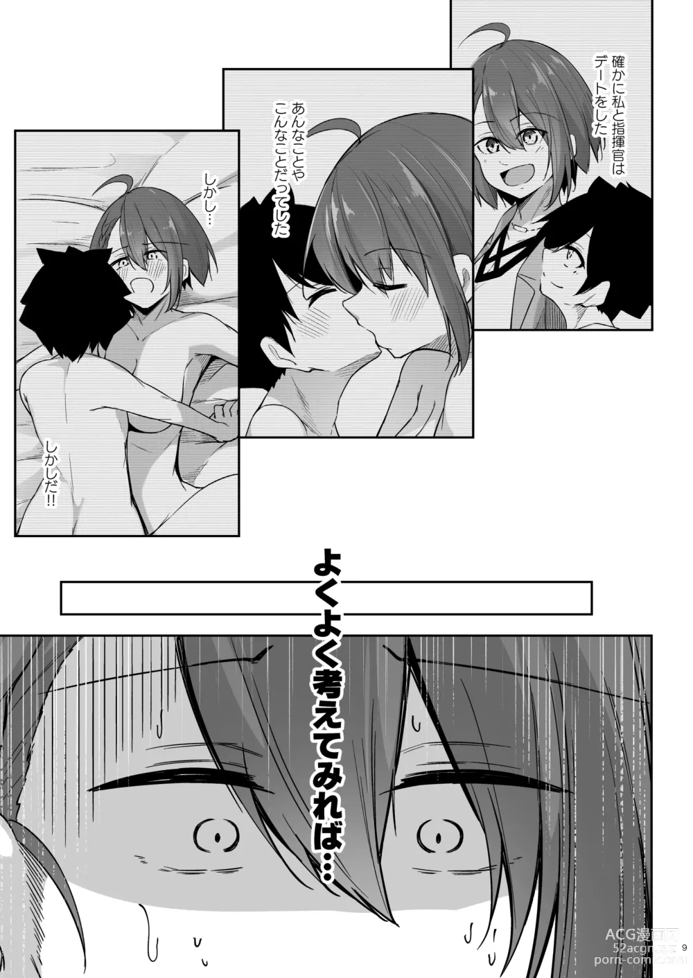 Page 8 of doujinshi Atsuatsu Oyanami Soudanshitsu - Ouyou-hen -