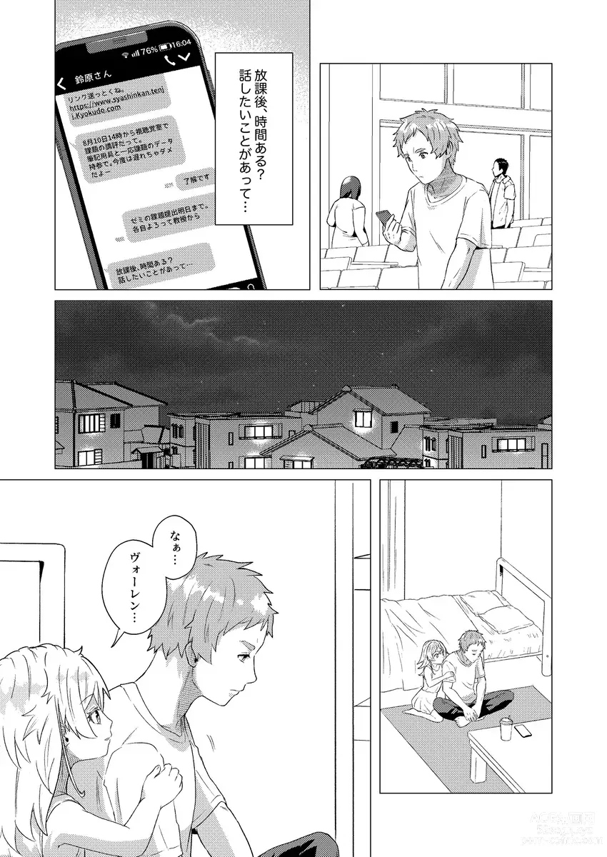 Page 26 of doujinshi Sandome wa Hanasanai