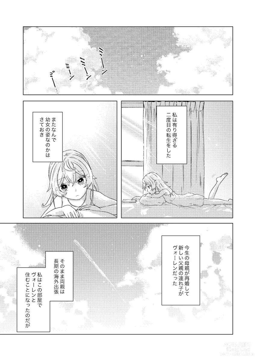 Page 6 of doujinshi Sandome wa Hanasanai