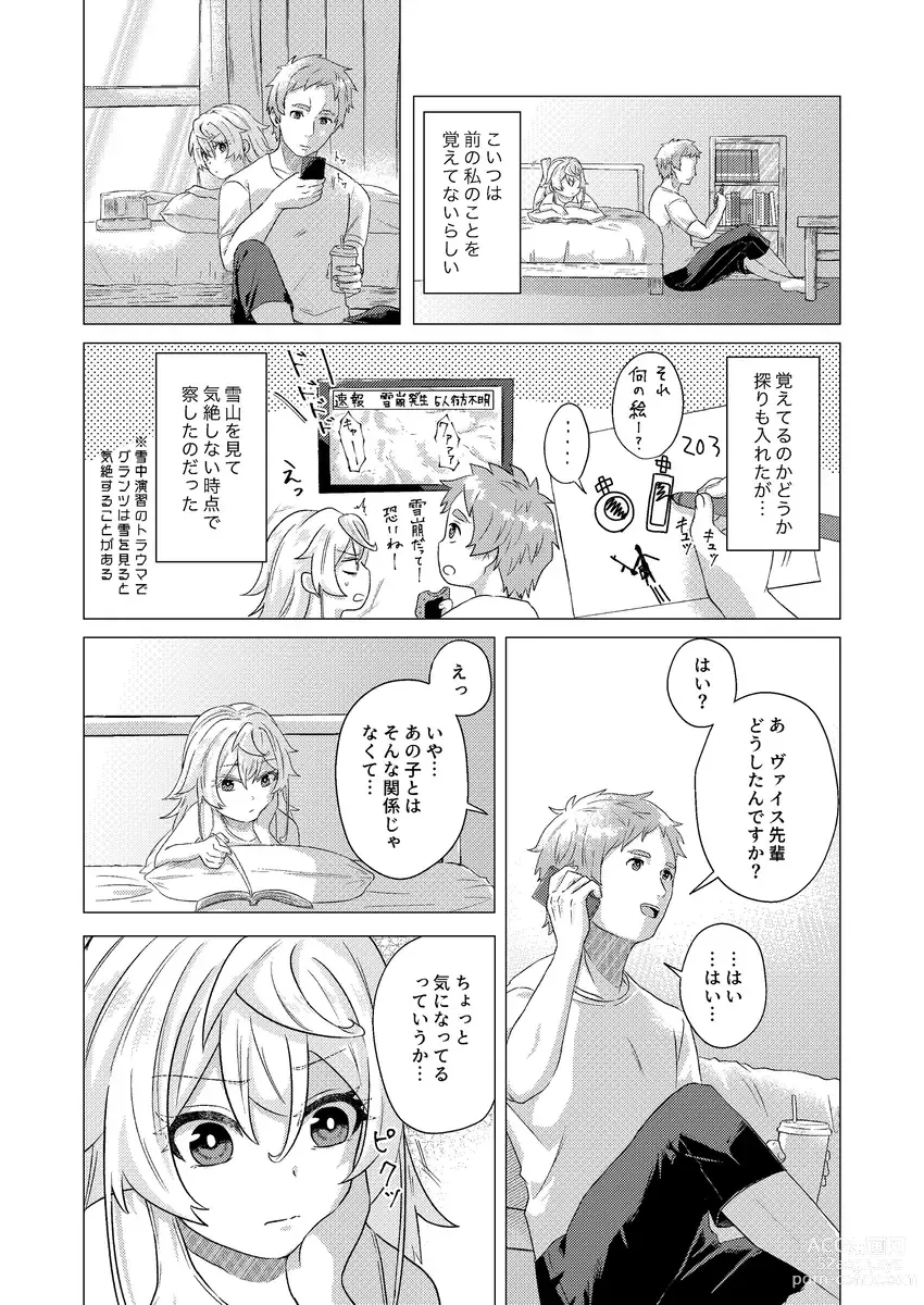 Page 7 of doujinshi Sandome wa Hanasanai
