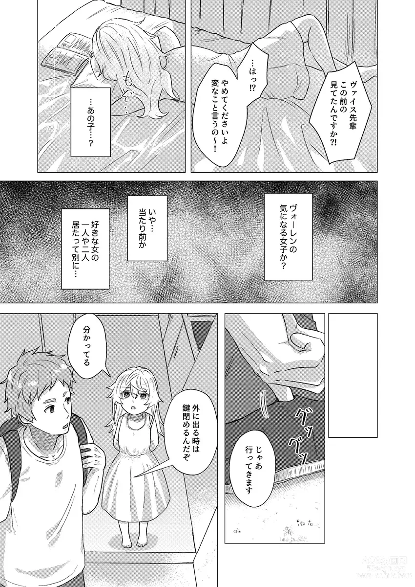 Page 8 of doujinshi Sandome wa Hanasanai