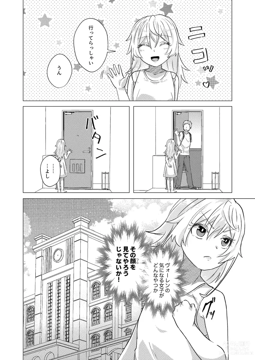 Page 9 of doujinshi Sandome wa Hanasanai