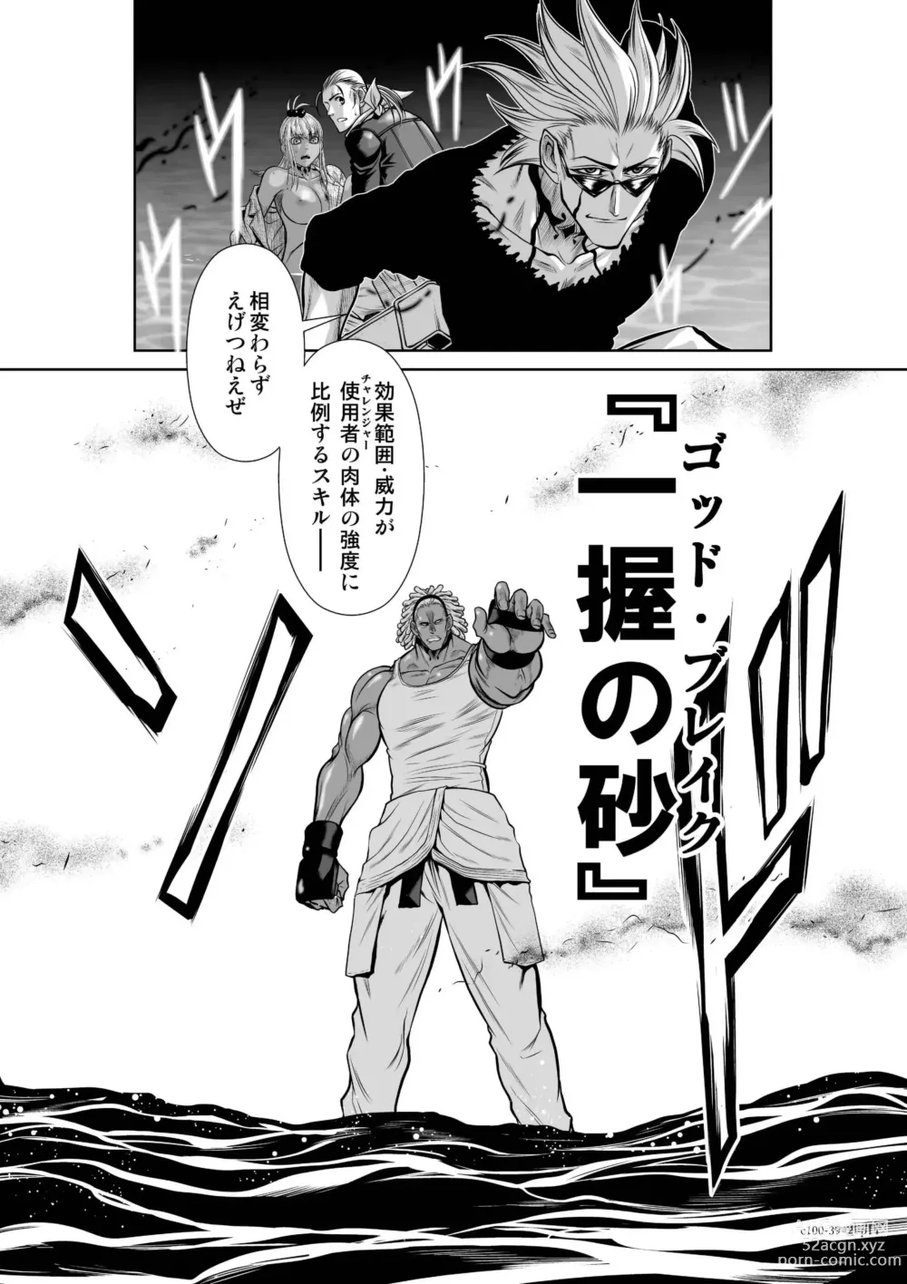Page 12 of manga Tetsu MOMOTA] Chijou Hyakkai Ch.39.2