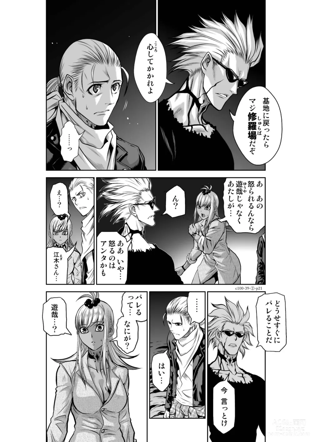 Page 19 of manga Tetsu MOMOTA] Chijou Hyakkai Ch.39.2