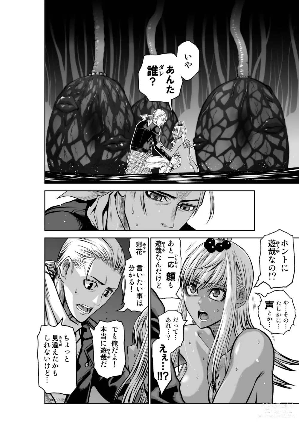 Page 4 of manga Tetsu MOMOTA] Chijou Hyakkai Ch.39.2