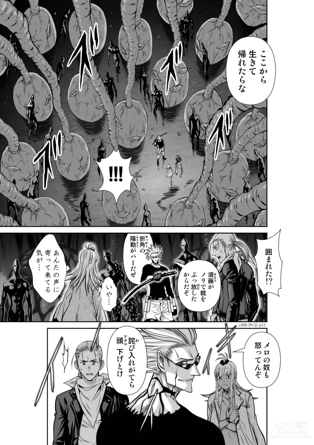 Page 10 of manga Tetsu MOMOTA] Chijou Hyakkai Ch.39.2