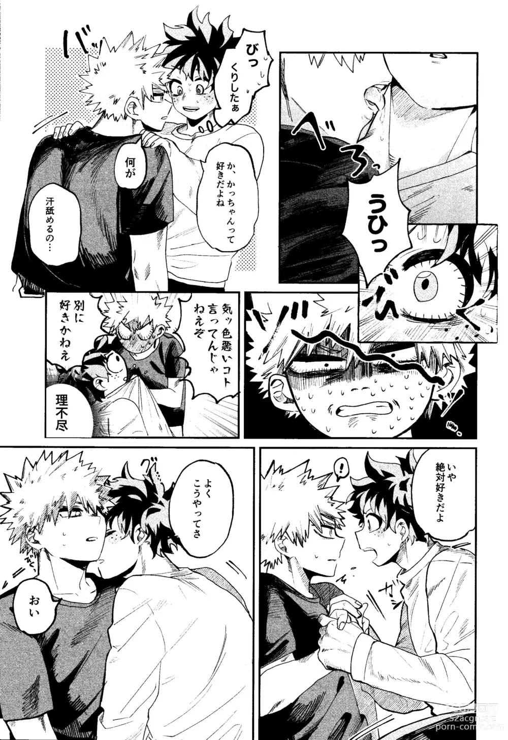 Page 22 of doujinshi Aruku You na Hayasa de - as fast as you can walk