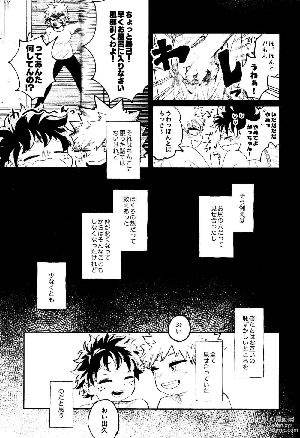 Page 4 of doujinshi Aruku You na Hayasa de - as fast as you can walk