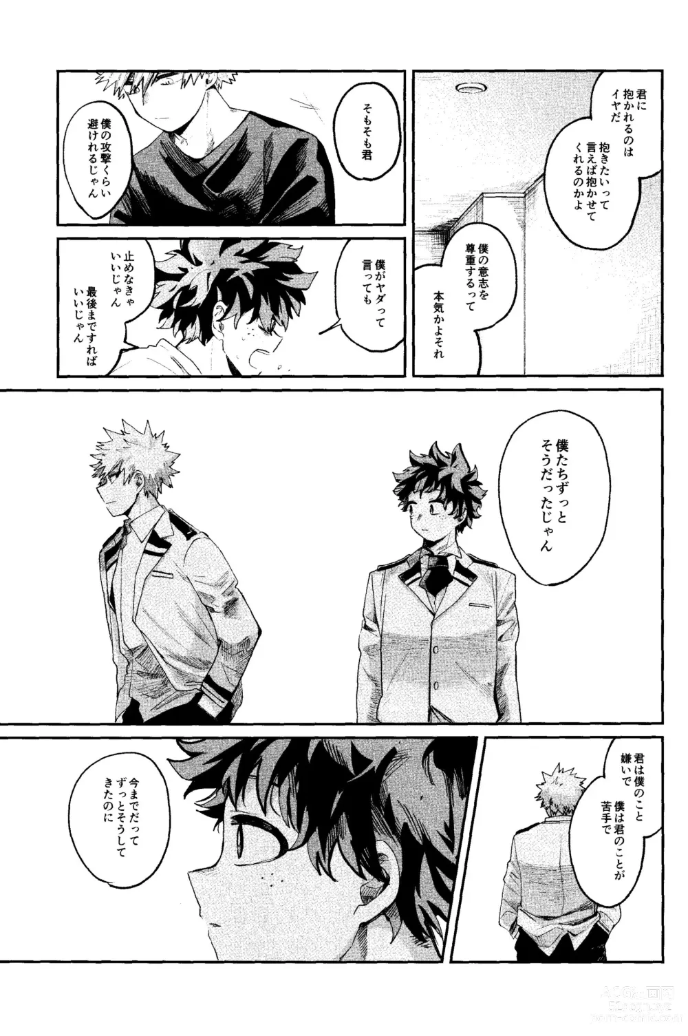 Page 36 of doujinshi Aruku You na Hayasa de - as fast as you can walk