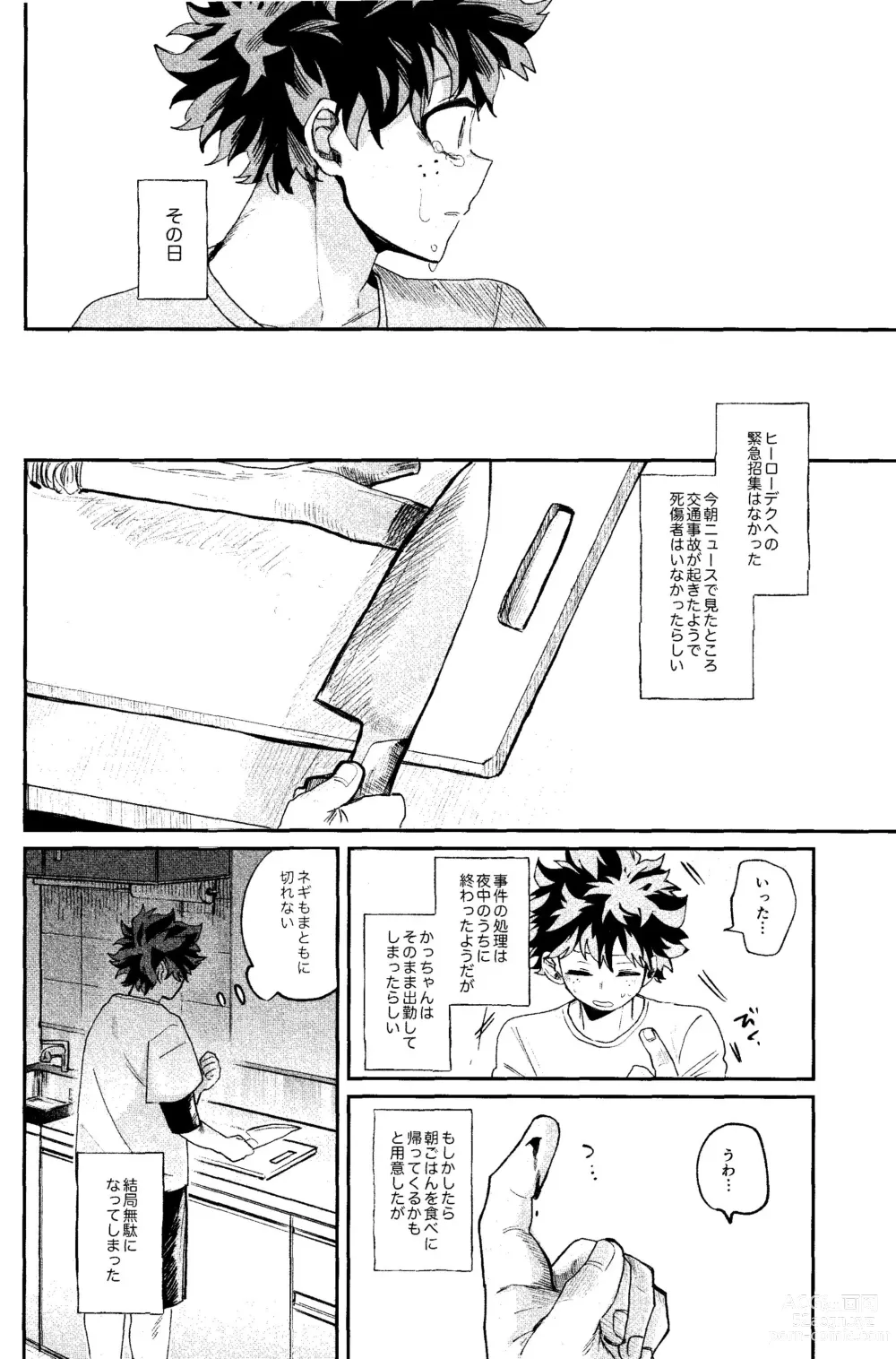 Page 41 of doujinshi Aruku You na Hayasa de - as fast as you can walk