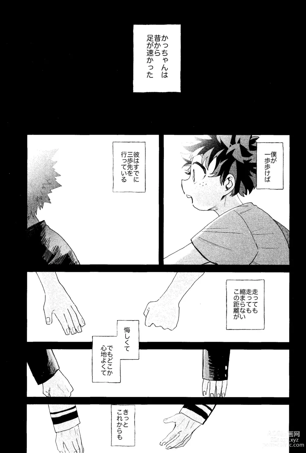 Page 43 of doujinshi Aruku You na Hayasa de - as fast as you can walk