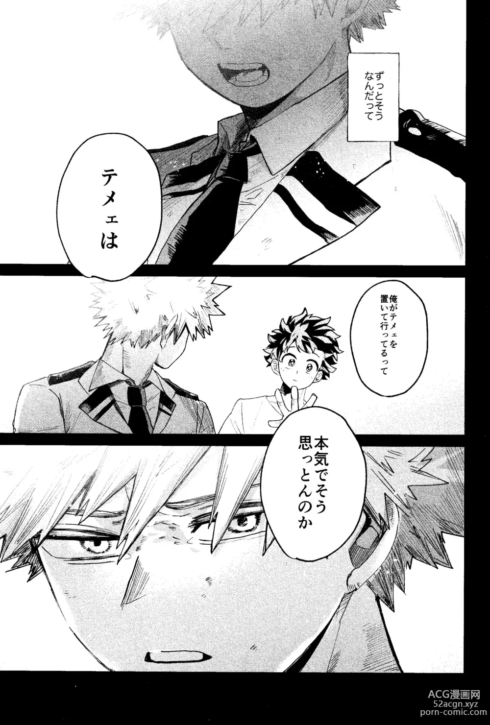 Page 44 of doujinshi Aruku You na Hayasa de - as fast as you can walk