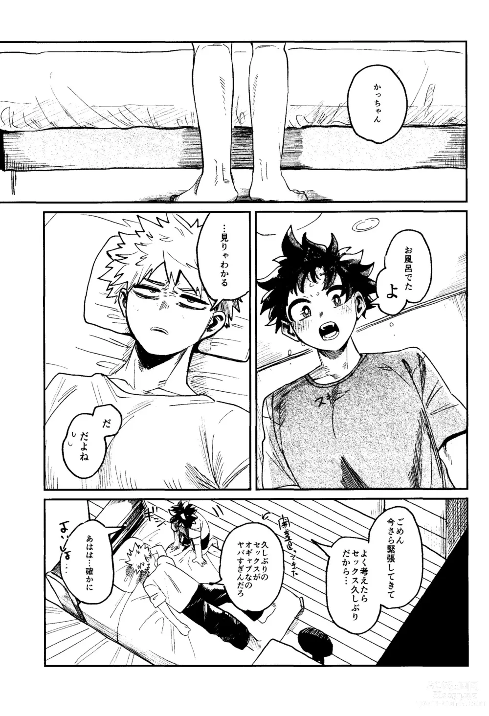 Page 18 of doujinshi HERO taru mono