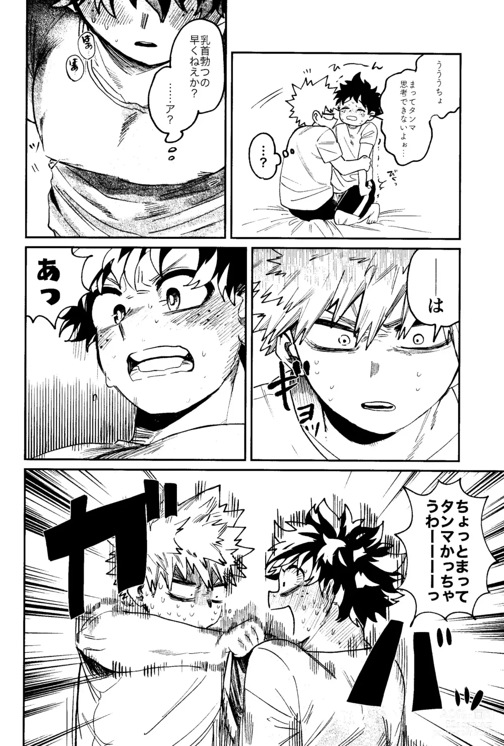 Page 25 of doujinshi HERO taru mono