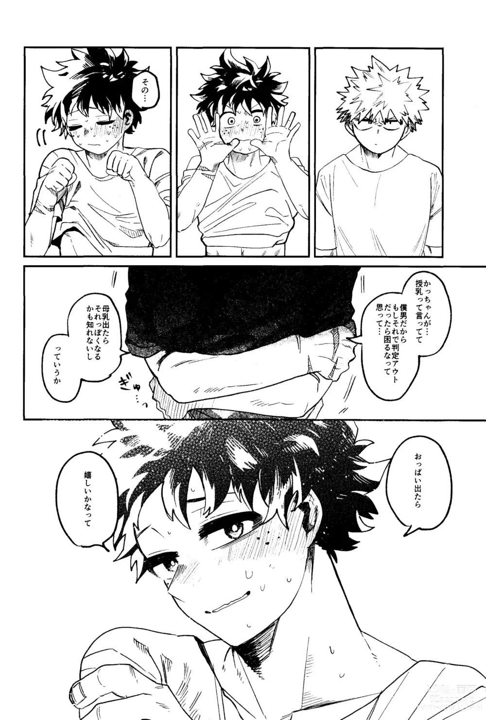 Page 27 of doujinshi HERO taru mono