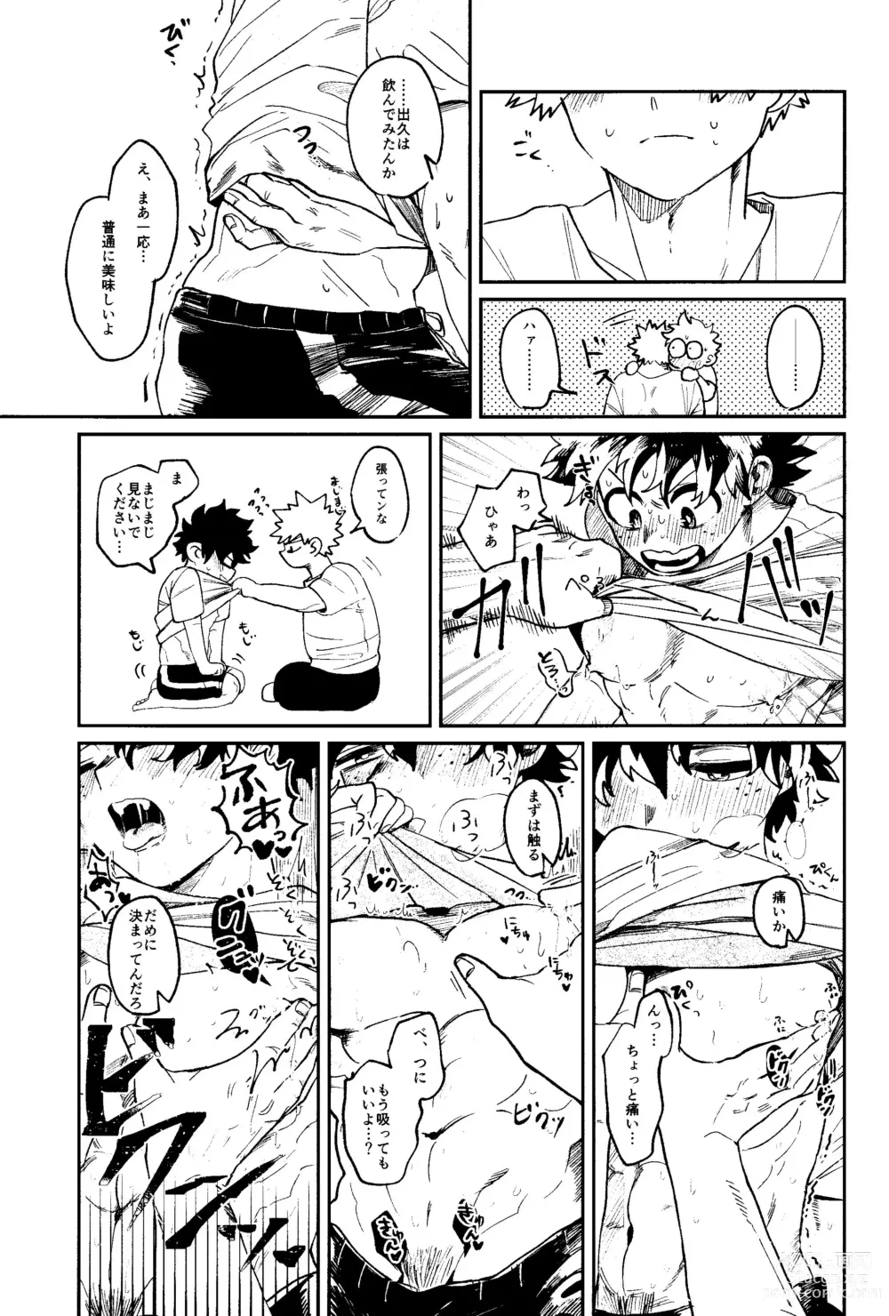 Page 28 of doujinshi HERO taru mono