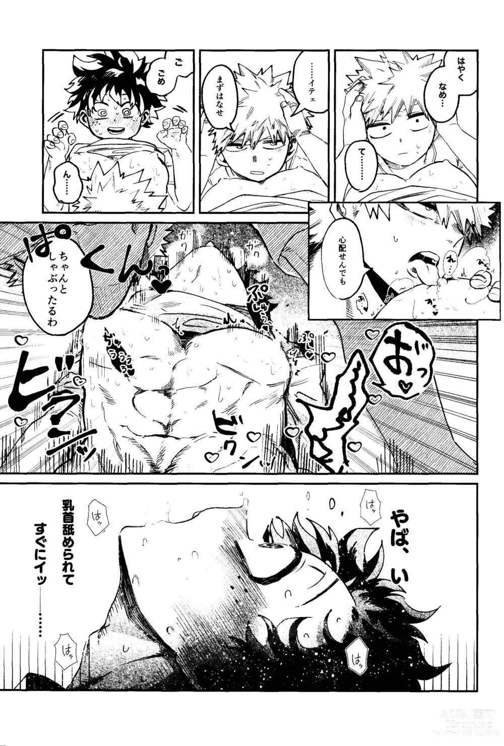 Page 30 of doujinshi HERO taru mono