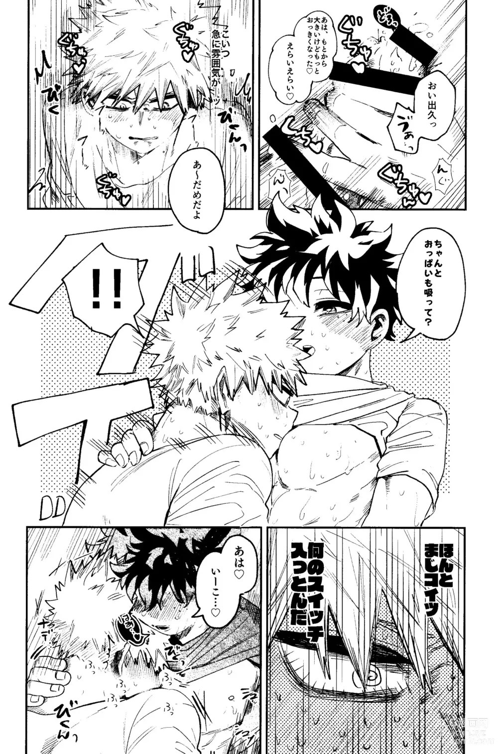 Page 35 of doujinshi HERO taru mono