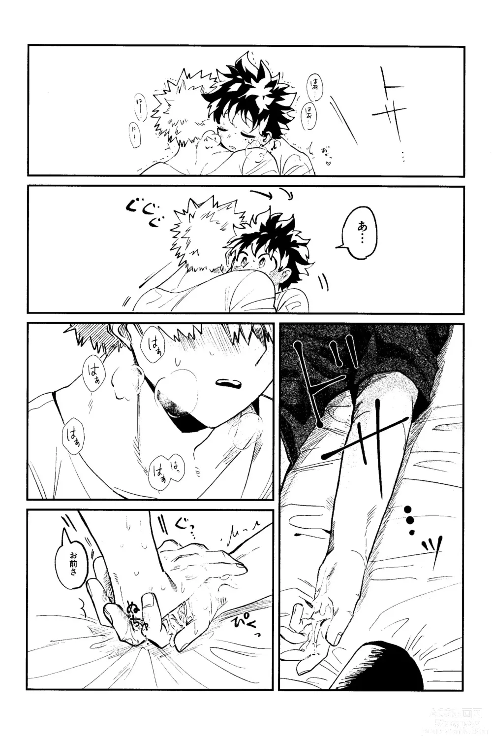 Page 37 of doujinshi HERO taru mono