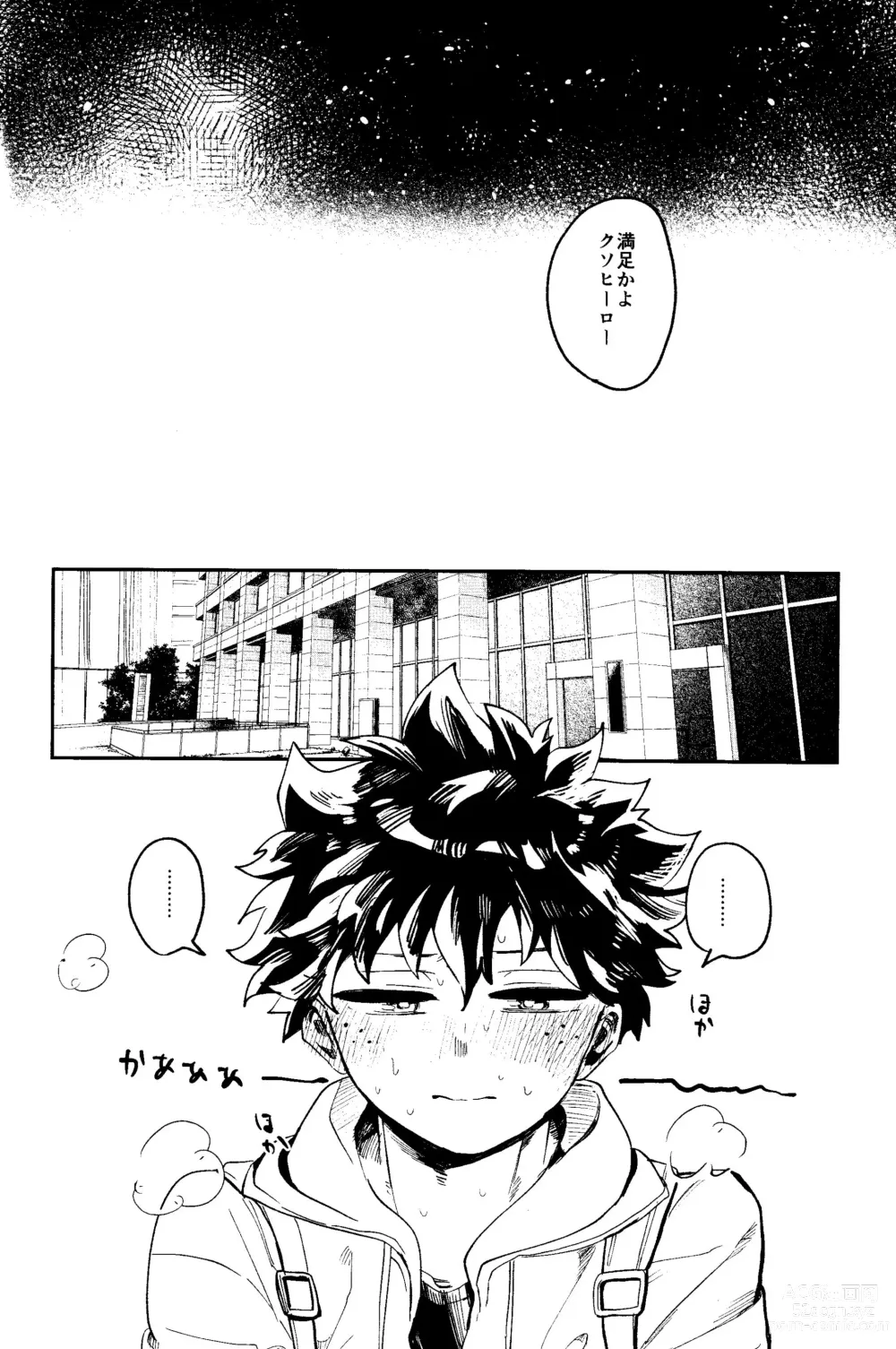 Page 53 of doujinshi HERO taru mono