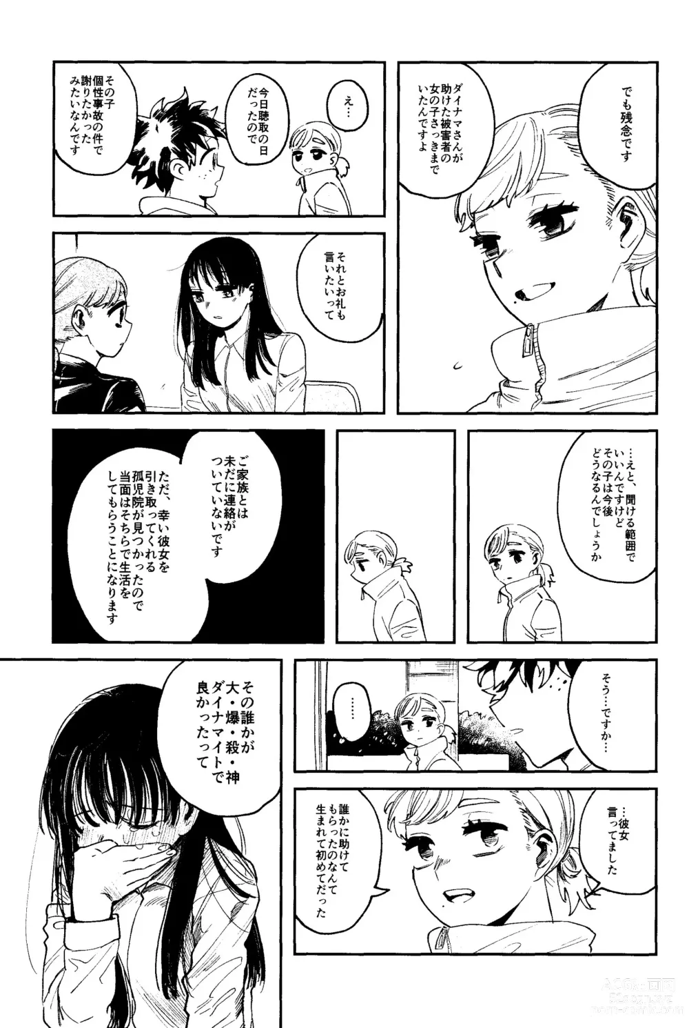 Page 56 of doujinshi HERO taru mono