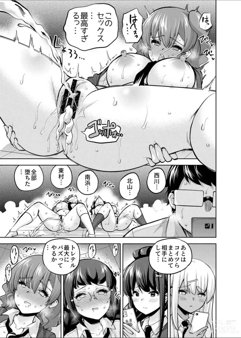 Page 24 of doujinshi SNS Seitokai Yakuin wo Netotte Share suru Hanashi. 4