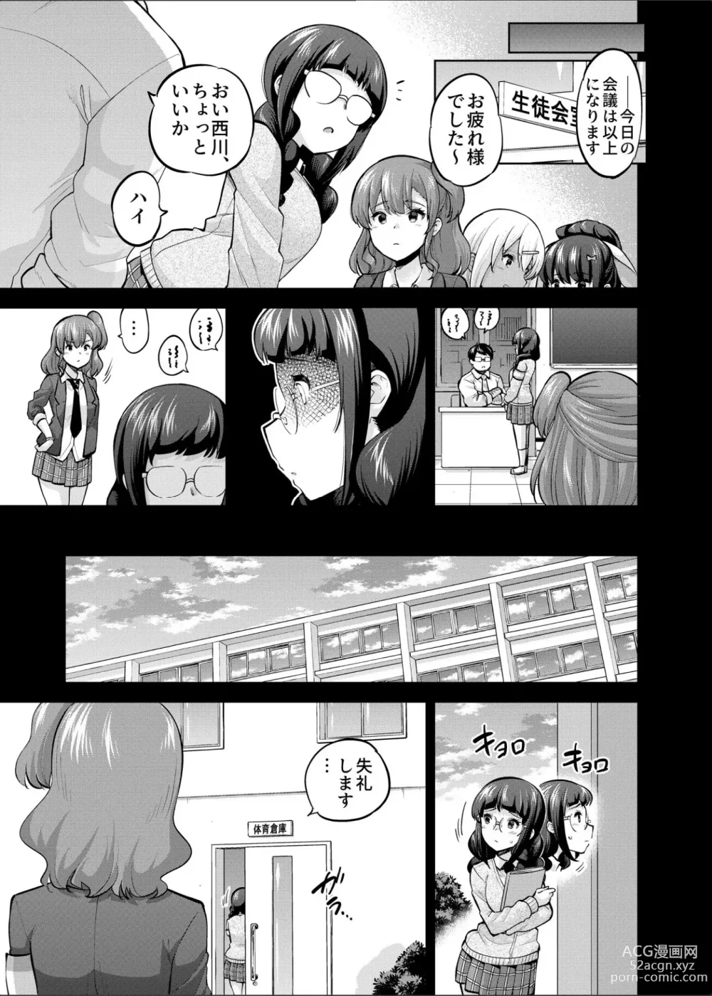 Page 6 of doujinshi SNS Seitokai Yakuin wo Netotte Share suru Hanashi. 4