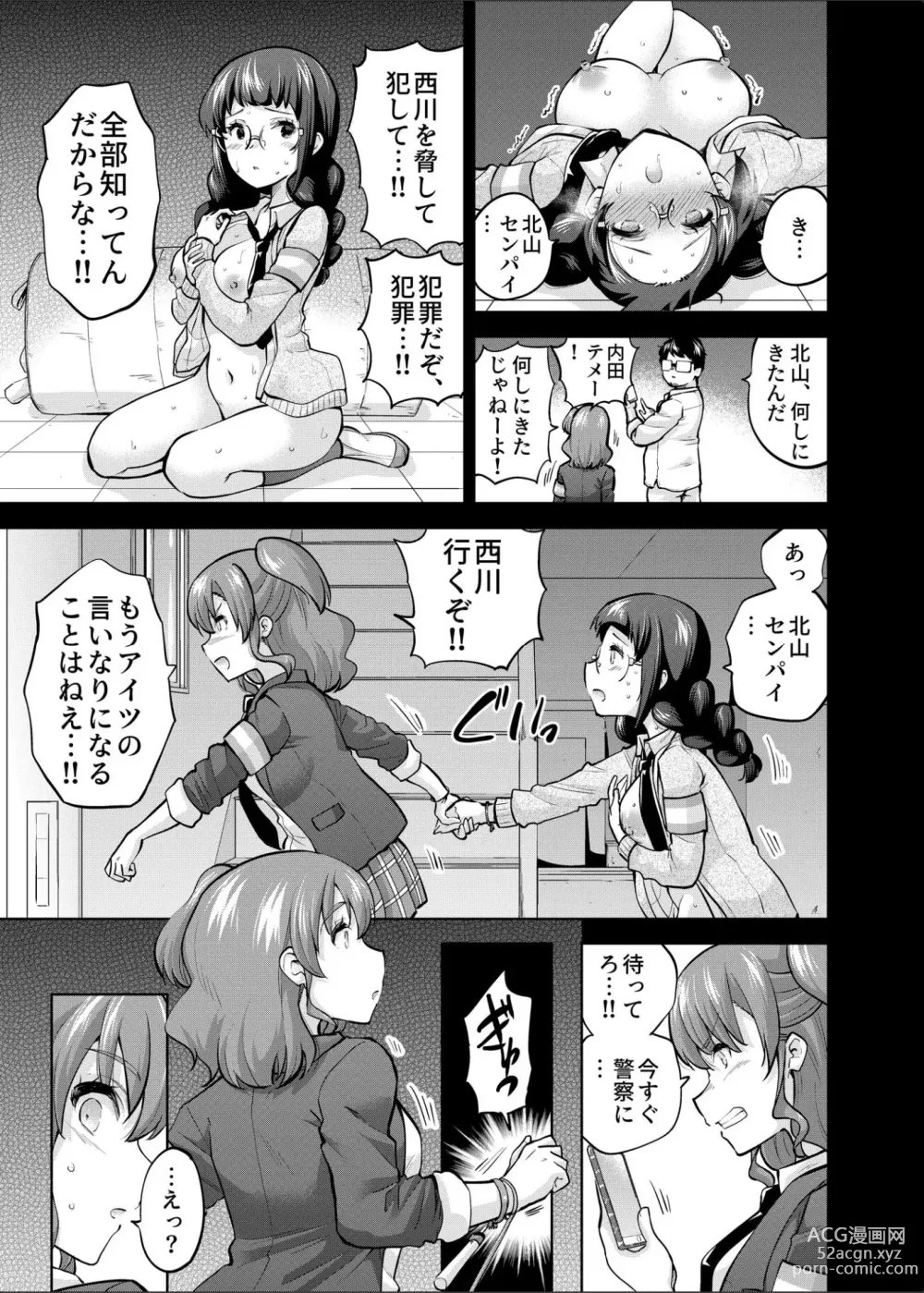 Page 10 of doujinshi SNS Seitokai Yakuin wo Netotte Share suru Hanashi. 4