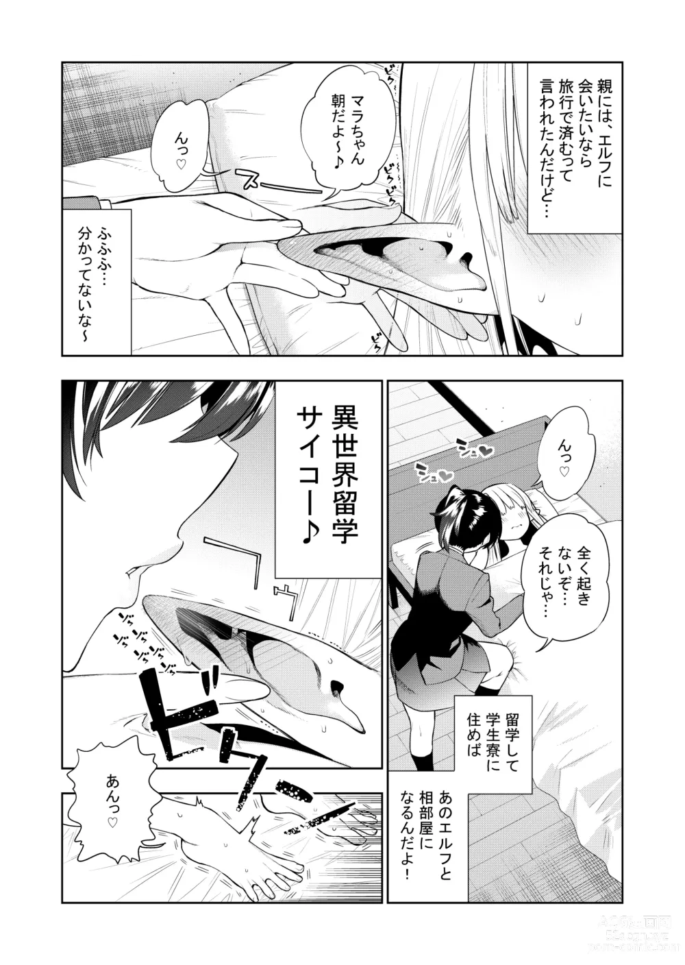 Page 12 of doujinshi Futanari no Elf