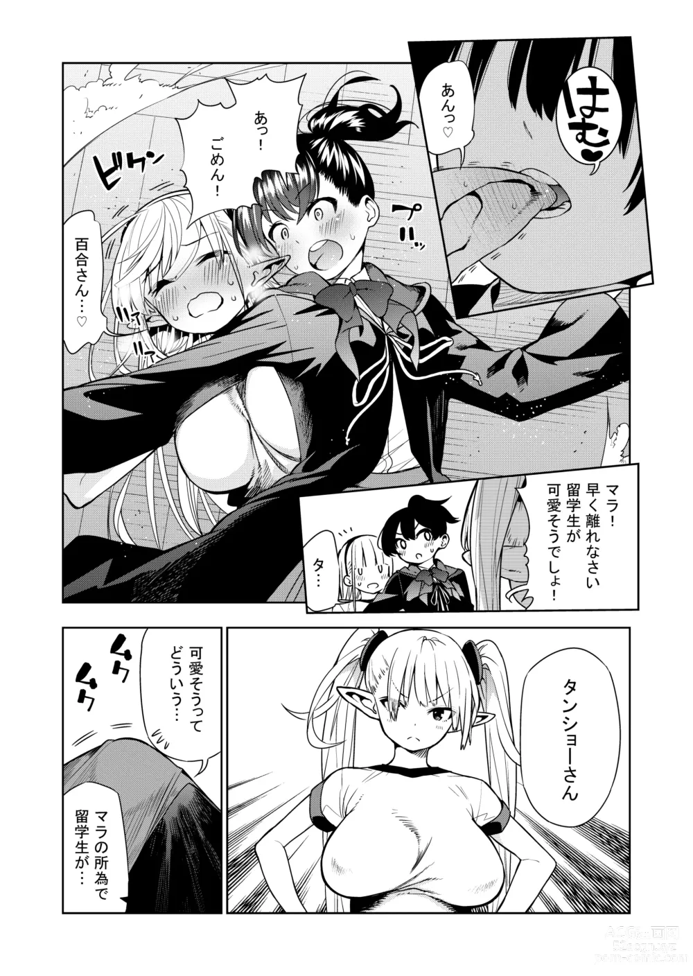 Page 18 of doujinshi Futanari no Elf