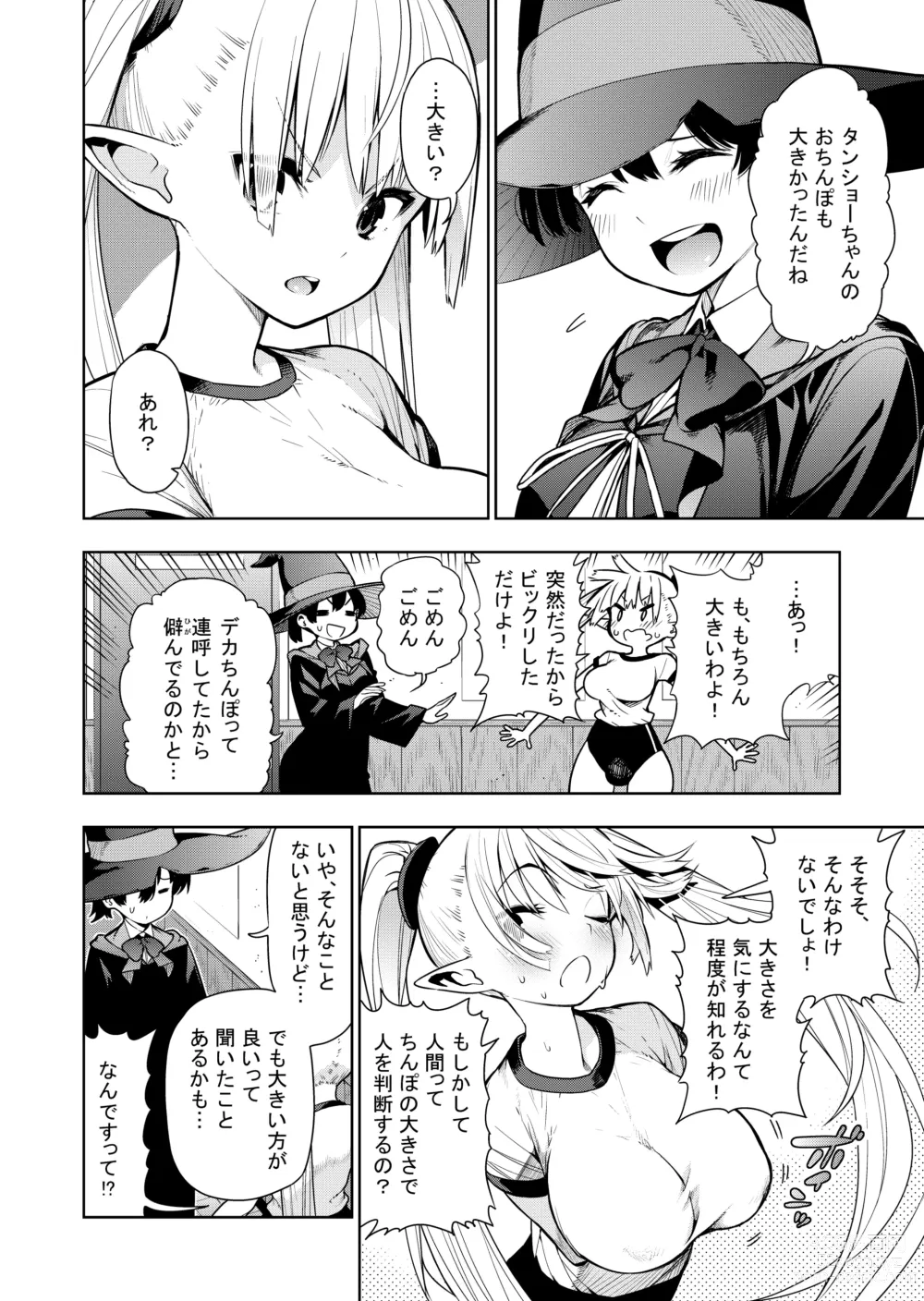 Page 22 of doujinshi Futanari no Elf