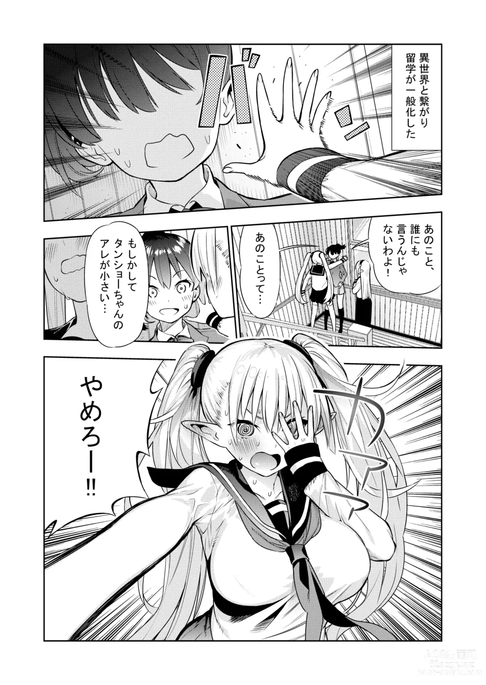 Page 26 of doujinshi Futanari no Elf