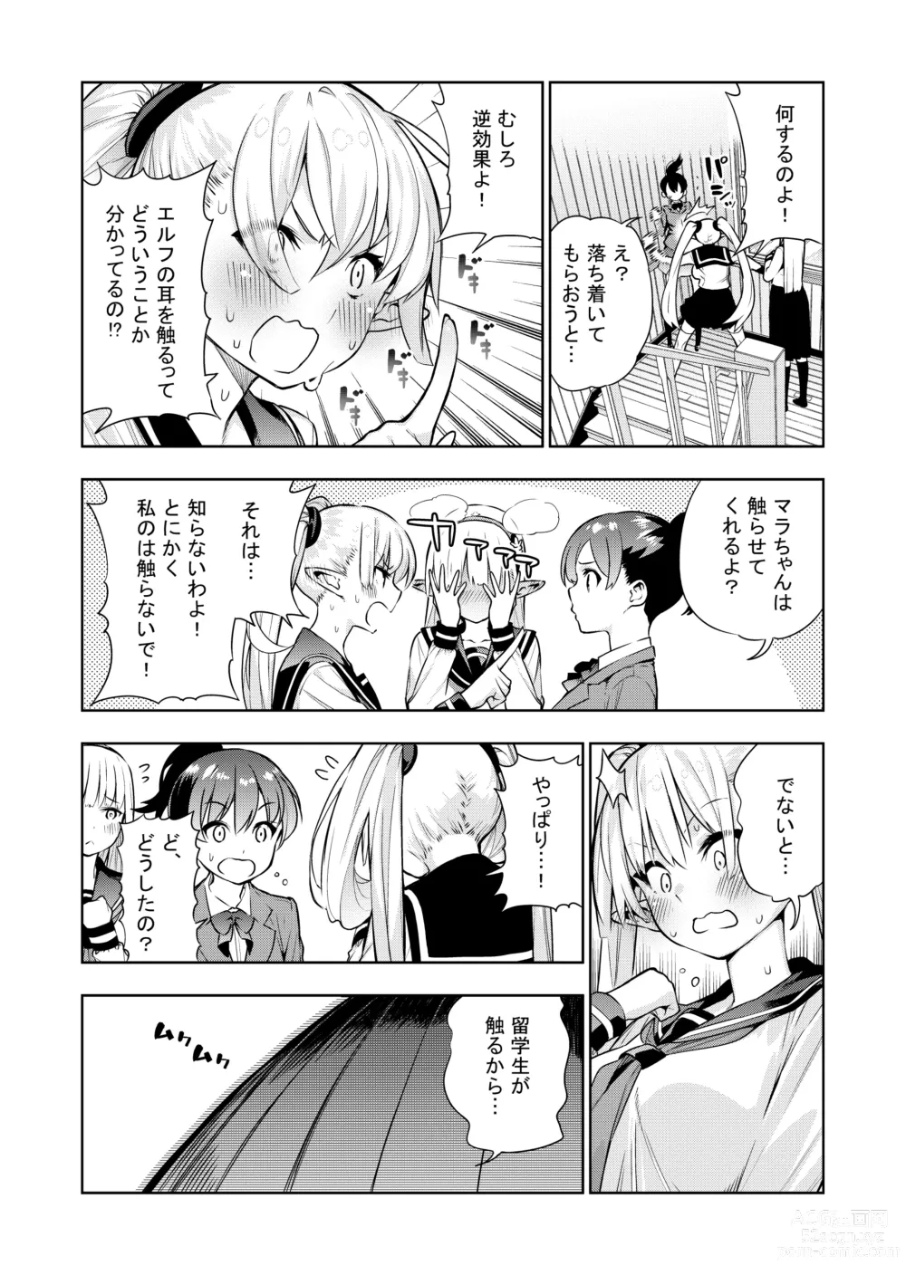 Page 28 of doujinshi Futanari no Elf