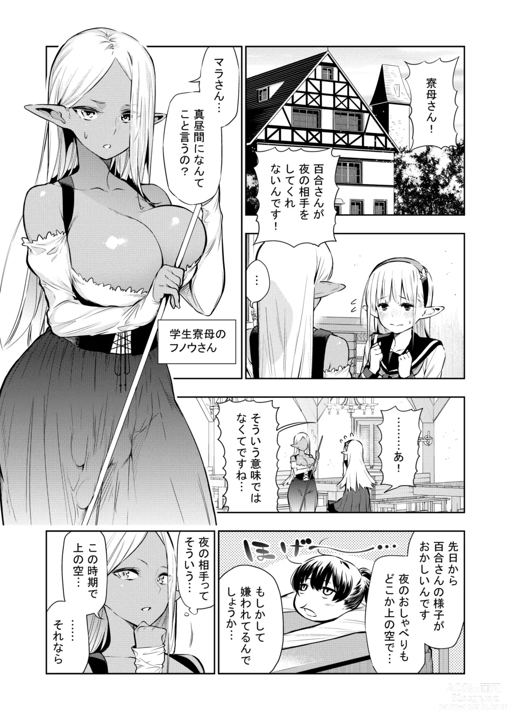 Page 31 of doujinshi Futanari no Elf