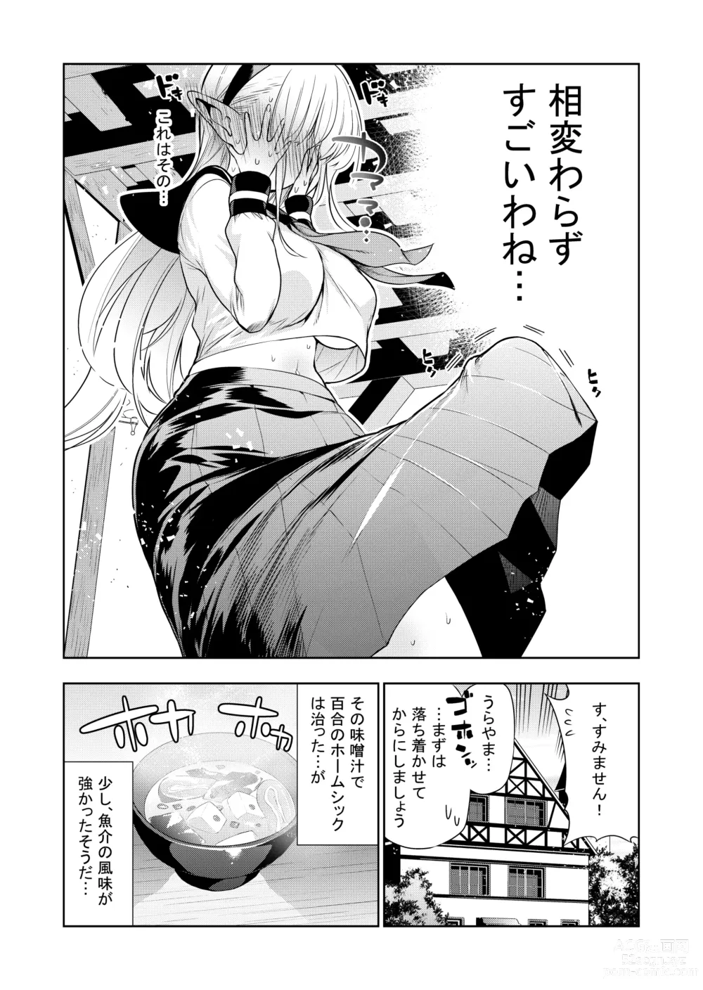 Page 34 of doujinshi Futanari no Elf