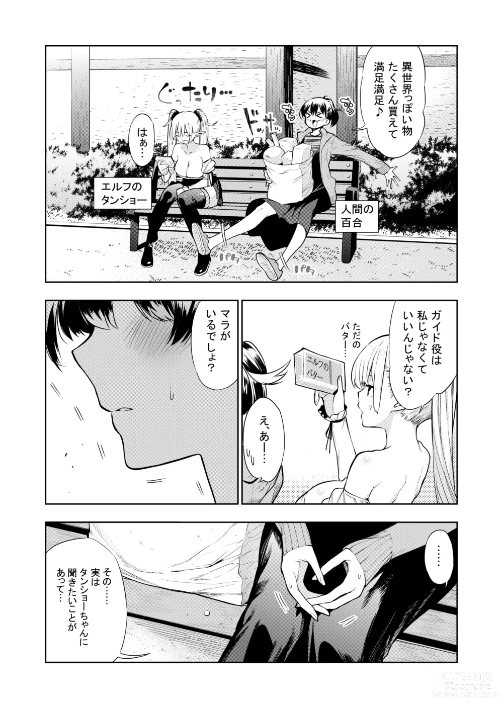 Page 41 of doujinshi Futanari no Elf