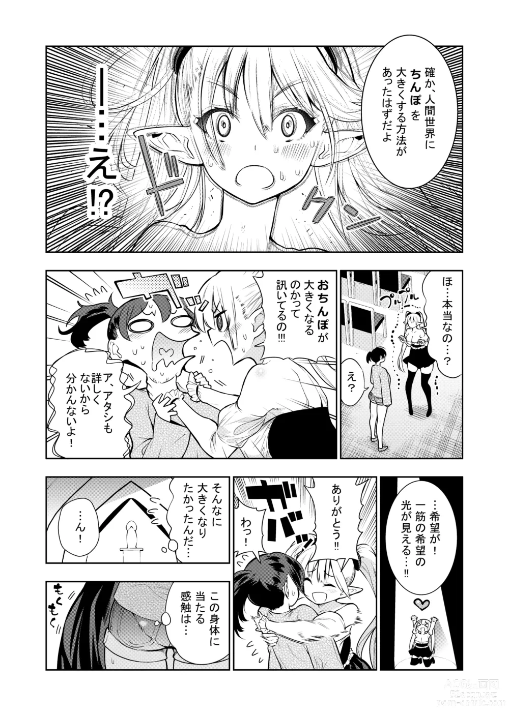 Page 48 of doujinshi Futanari no Elf