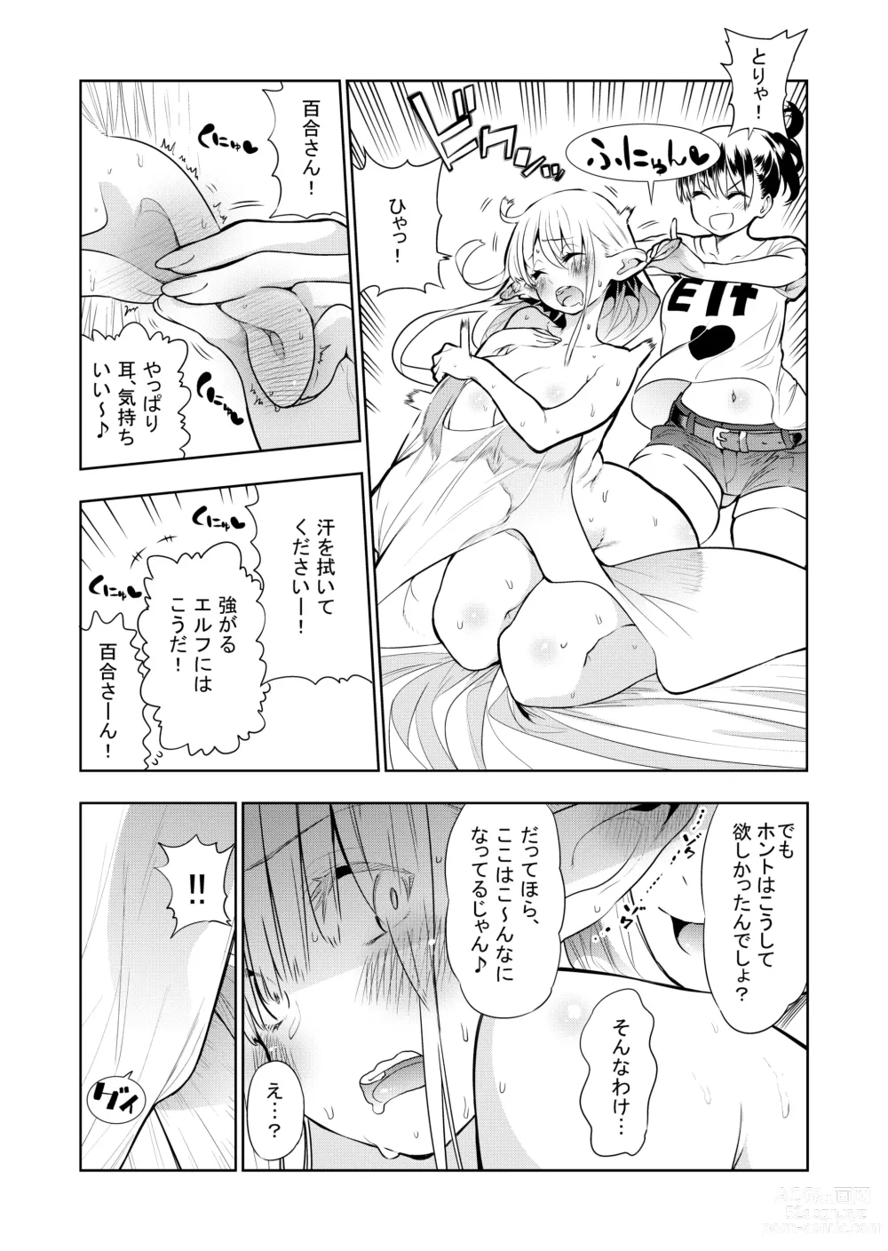 Page 58 of doujinshi Futanari no Elf