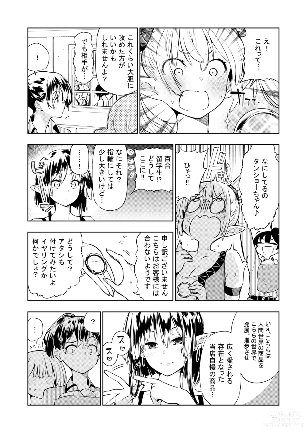 Page 63 of doujinshi Futanari no Elf