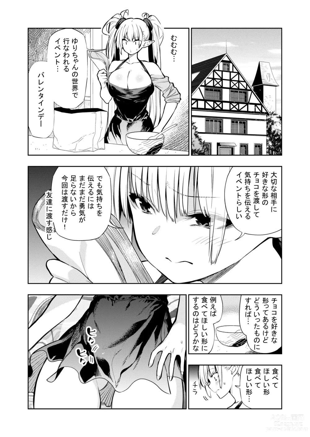 Page 82 of doujinshi Futanari no Elf