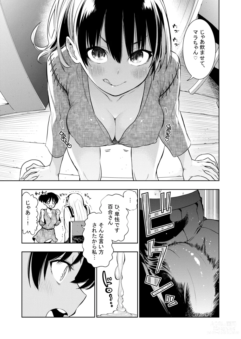 Page 94 of doujinshi Futanari no Elf