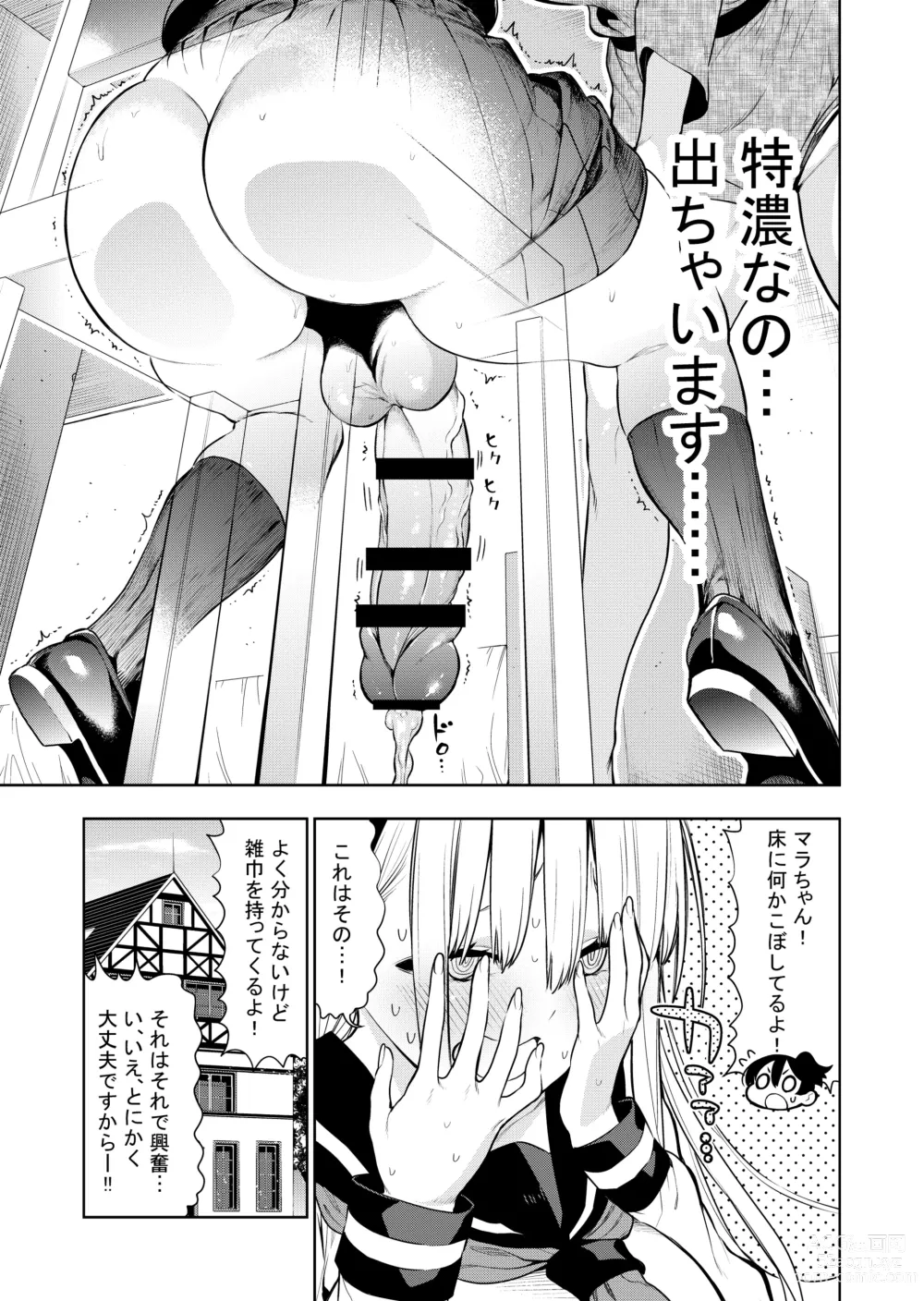 Page 95 of doujinshi Futanari no Elf